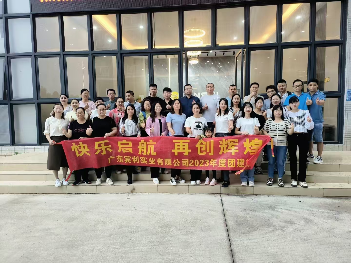 广东宾利实业有限公司图1