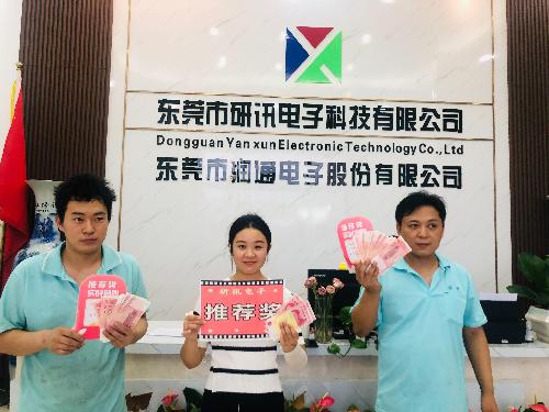 东莞市研讯电子科技有限公司图2