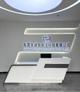 东莞市通易电子科技有限公司图1