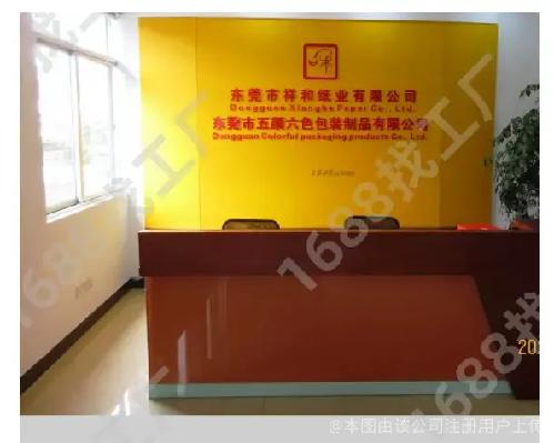 东莞市祥和纸业有限公司图2