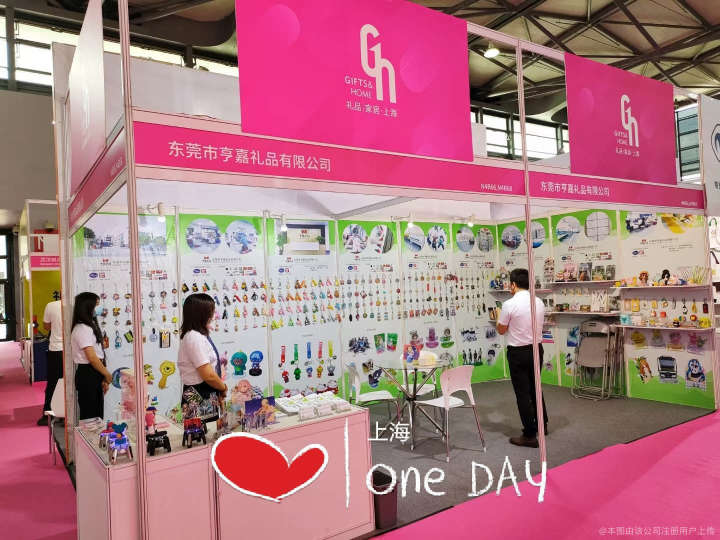 东莞市亨嘉礼品有限公司图6