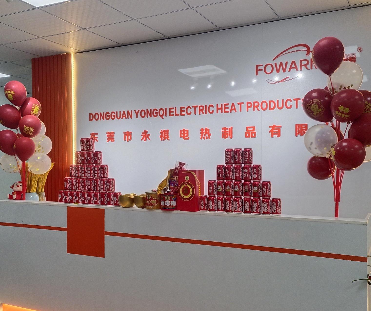 东莞市永祺电热制品有限公司图7