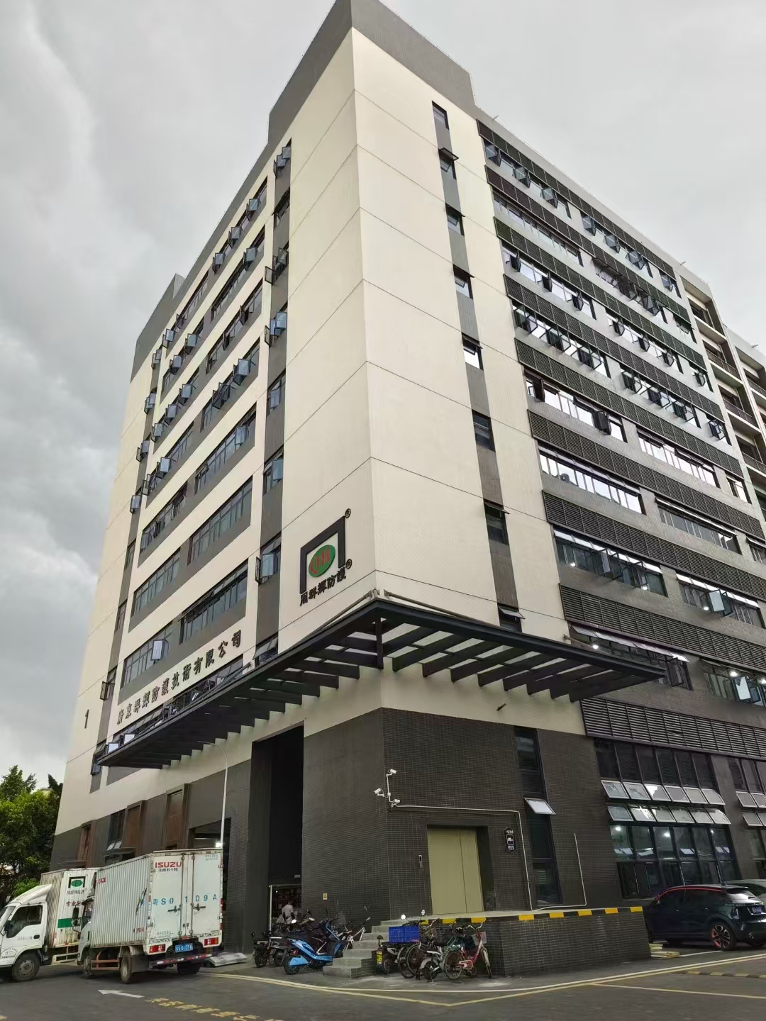 廣東群輝防護技術有限公司圖片1