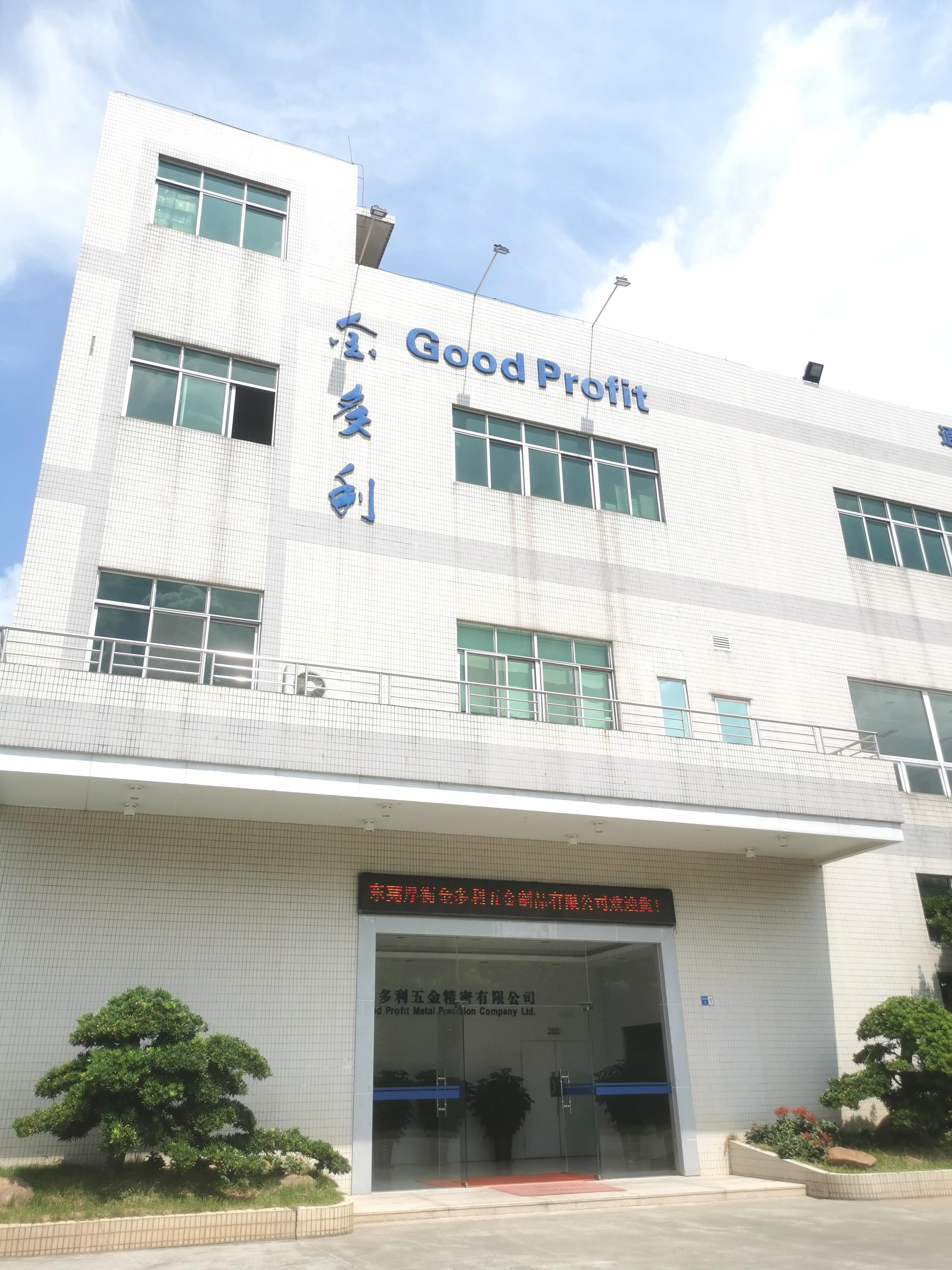 东莞厚街金多利五金制品有限公司图2