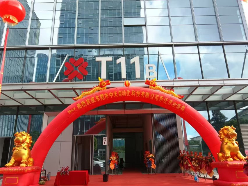 东莞市中天自动化科技有限公司图5