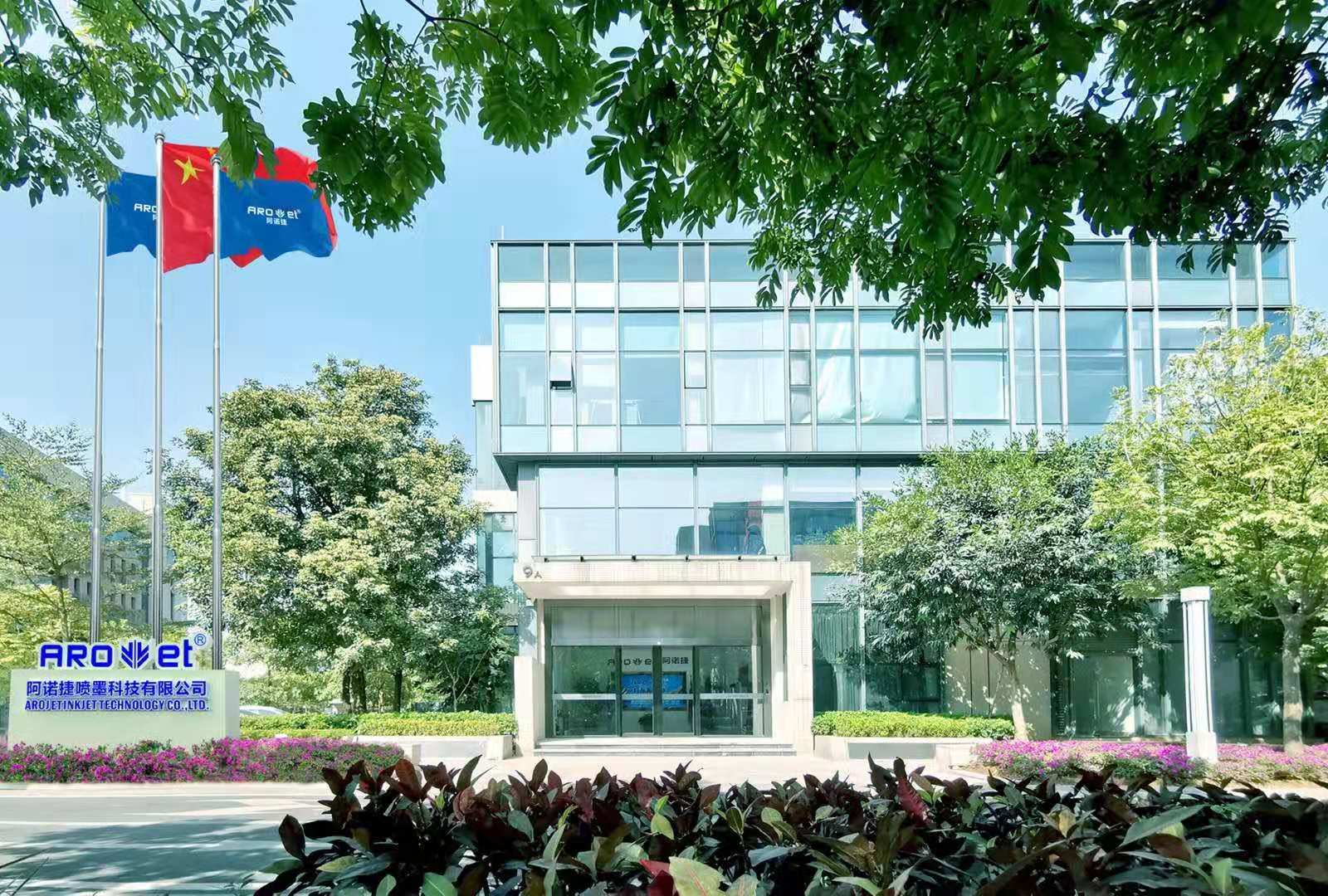 广东阿诺捷喷墨科技有限公司图8