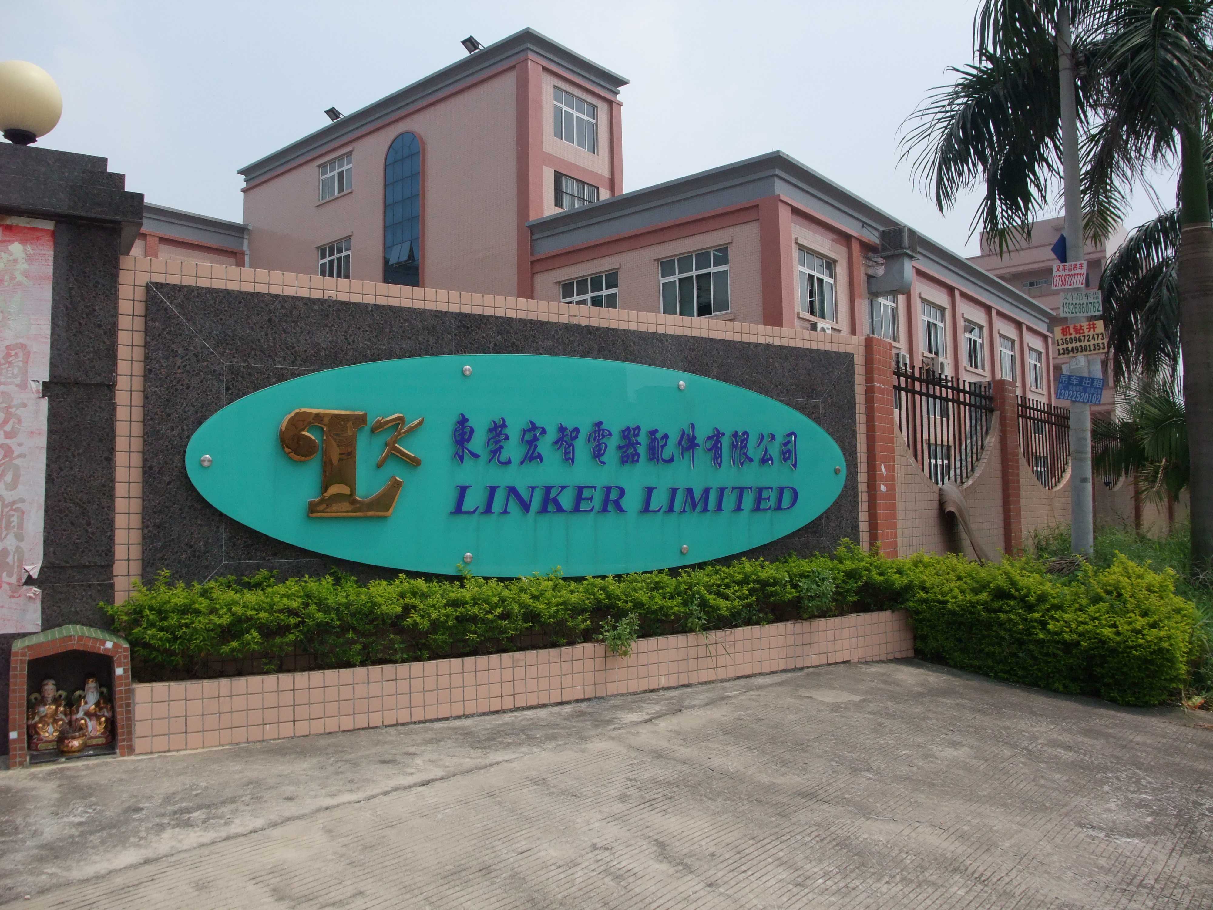 东莞宏智电器配件有限公司图1