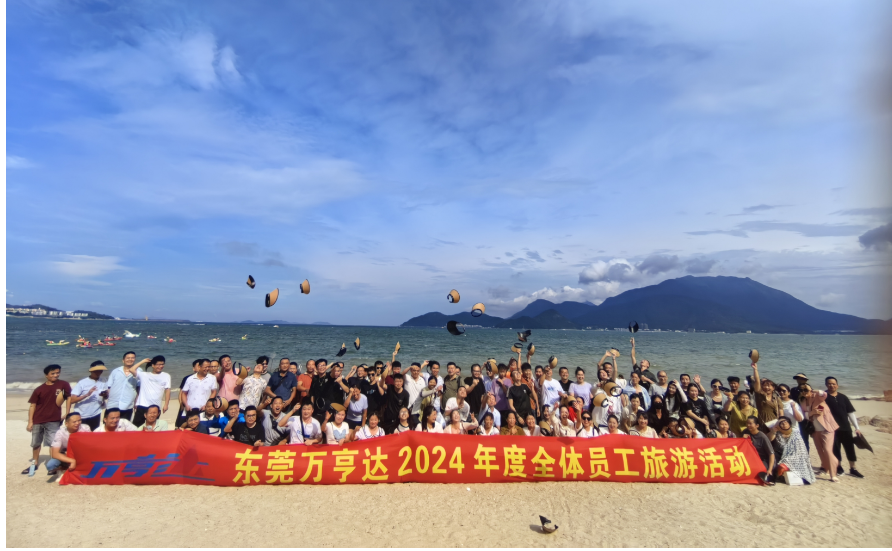 东莞市万亨达热传科技有限公司图5