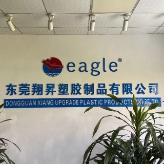 东莞翔昇塑胶制品有限公司图1