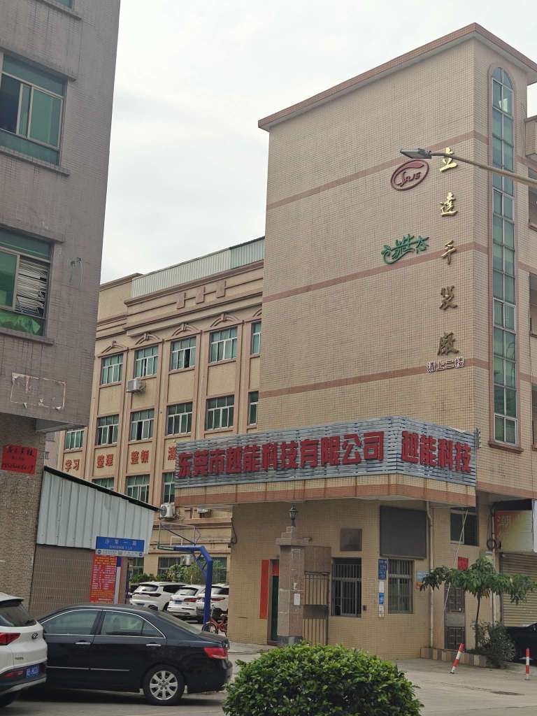 东莞市立达手袋有限公司图1