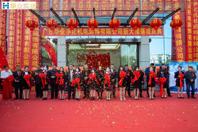 广东华业建设集团有限公司图8