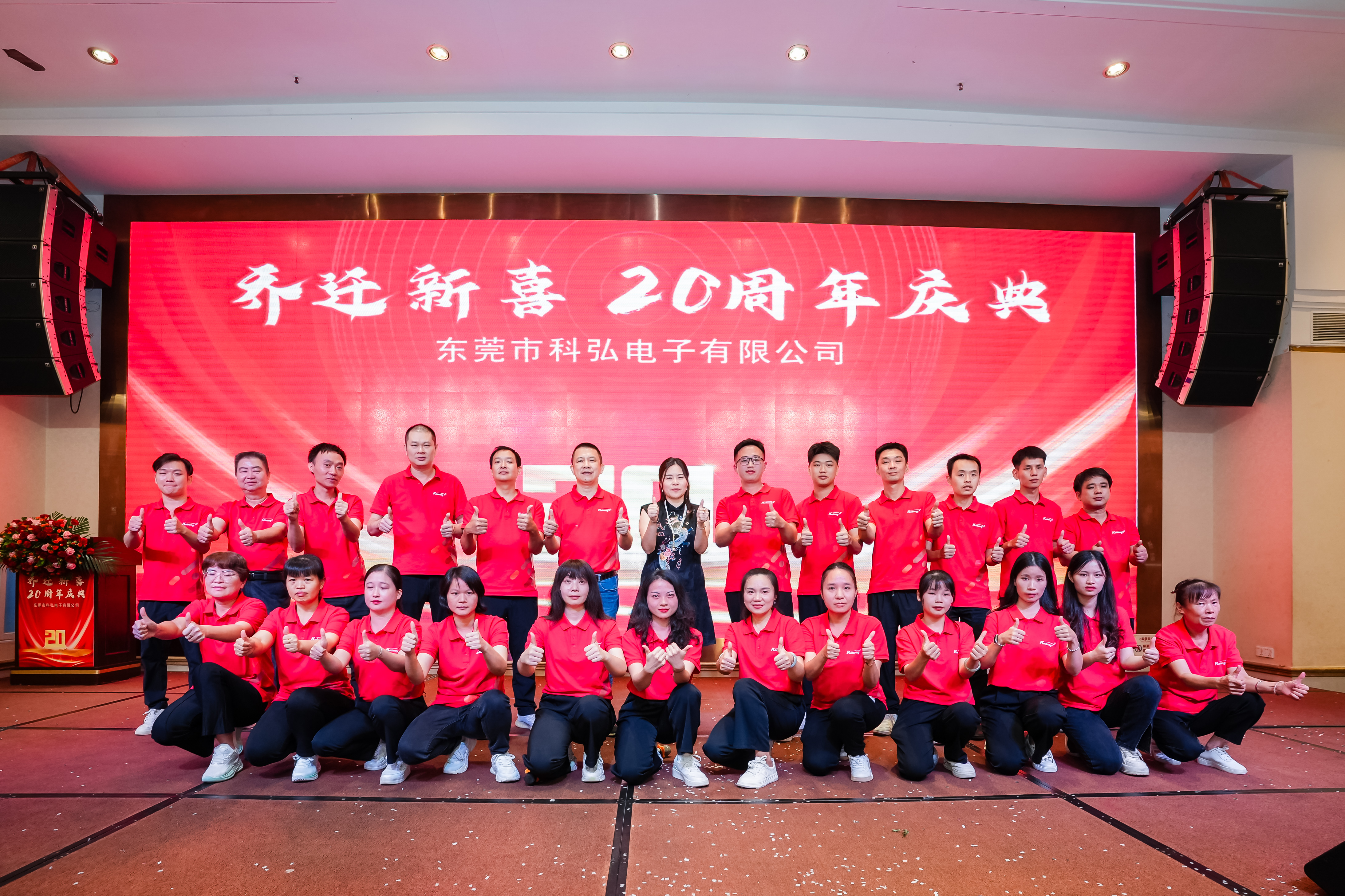 东莞市科弘电子有限公司图3