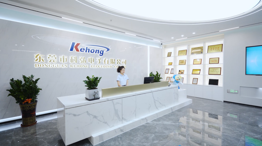 东莞市科弘电子有限公司图1