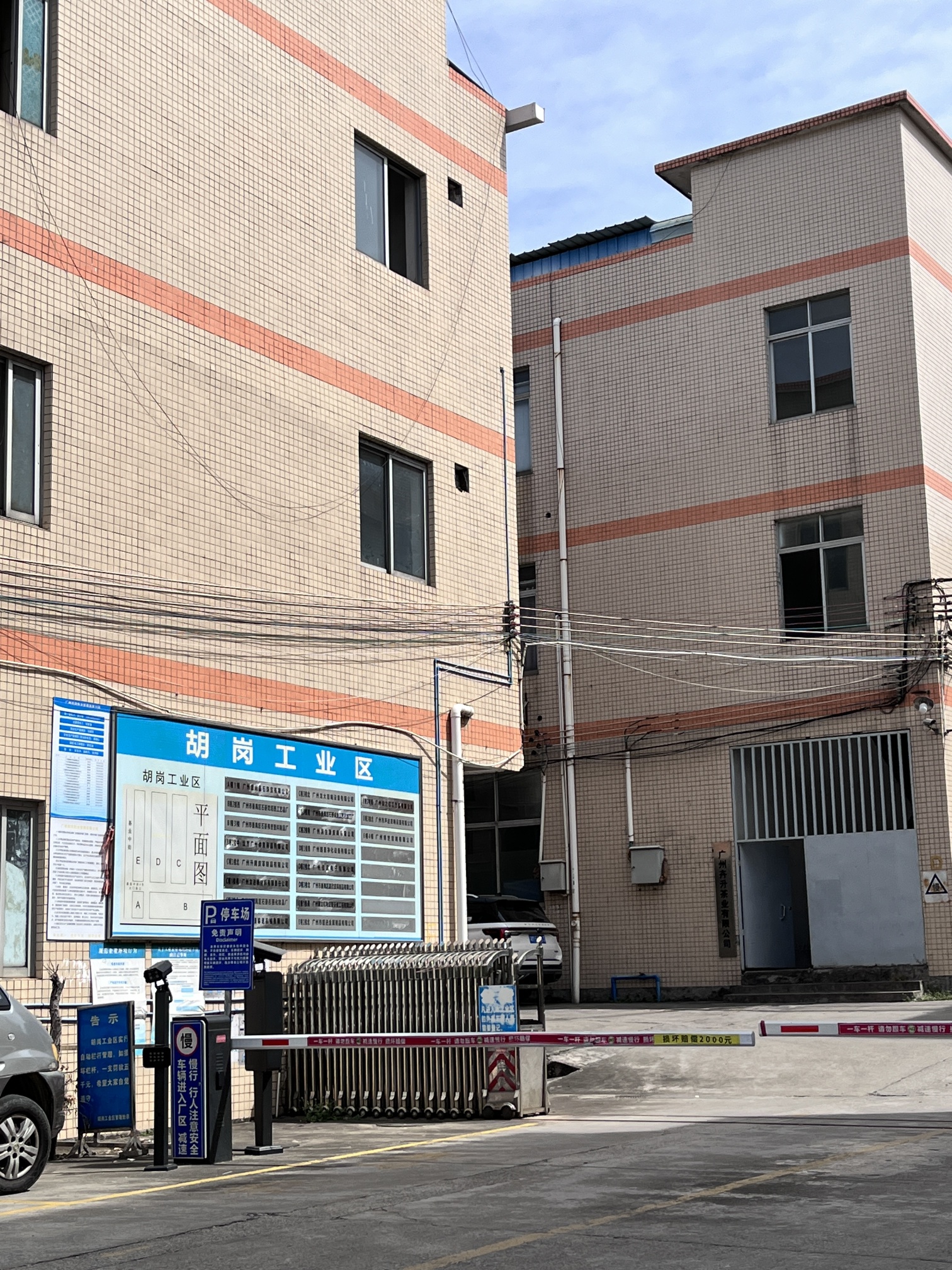 广州市声达音响设备有限公司图2