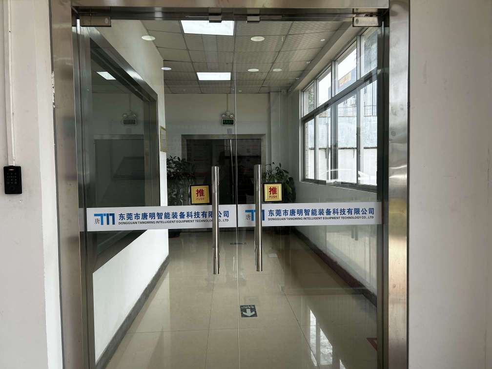 东莞市唐明智能装备科技有限公司图2