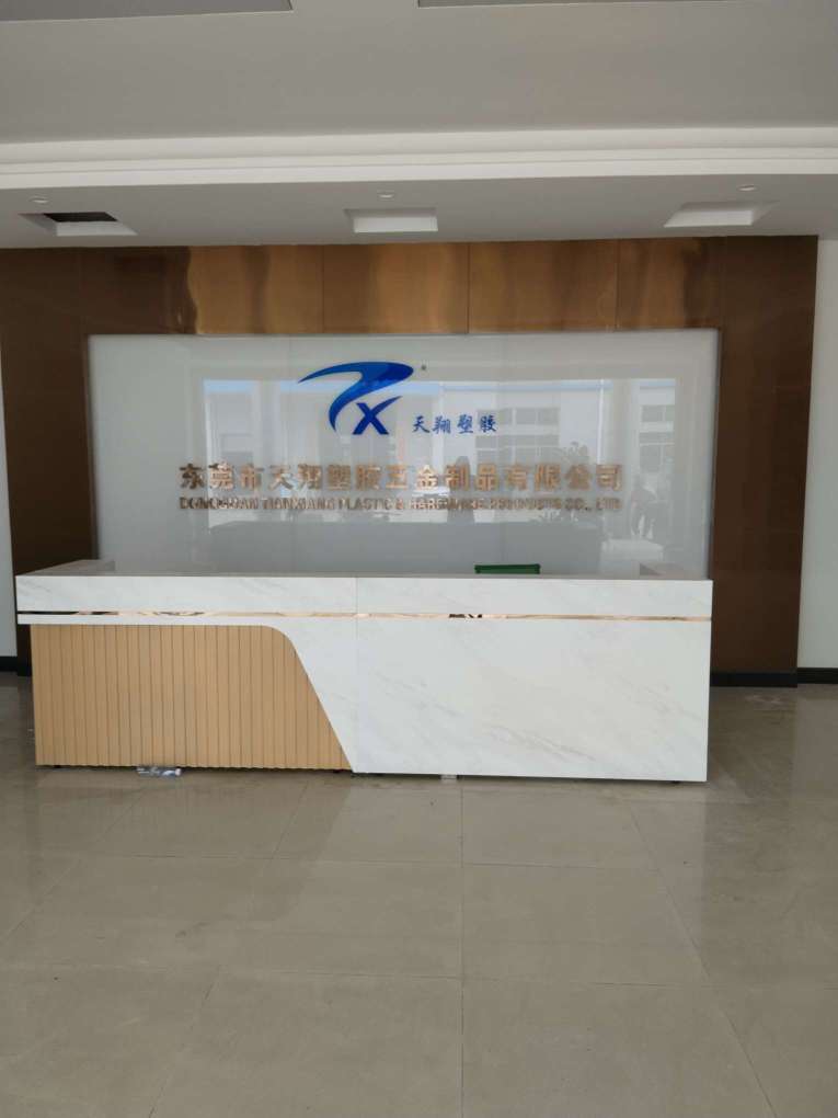 东莞市天翔塑胶五金制品有限公司图1