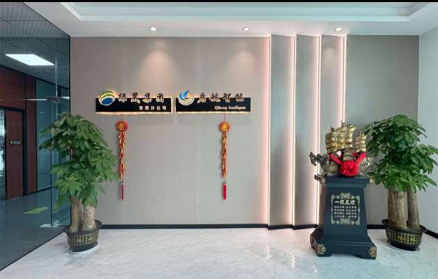 东莞市启航智能科技有限公司图3