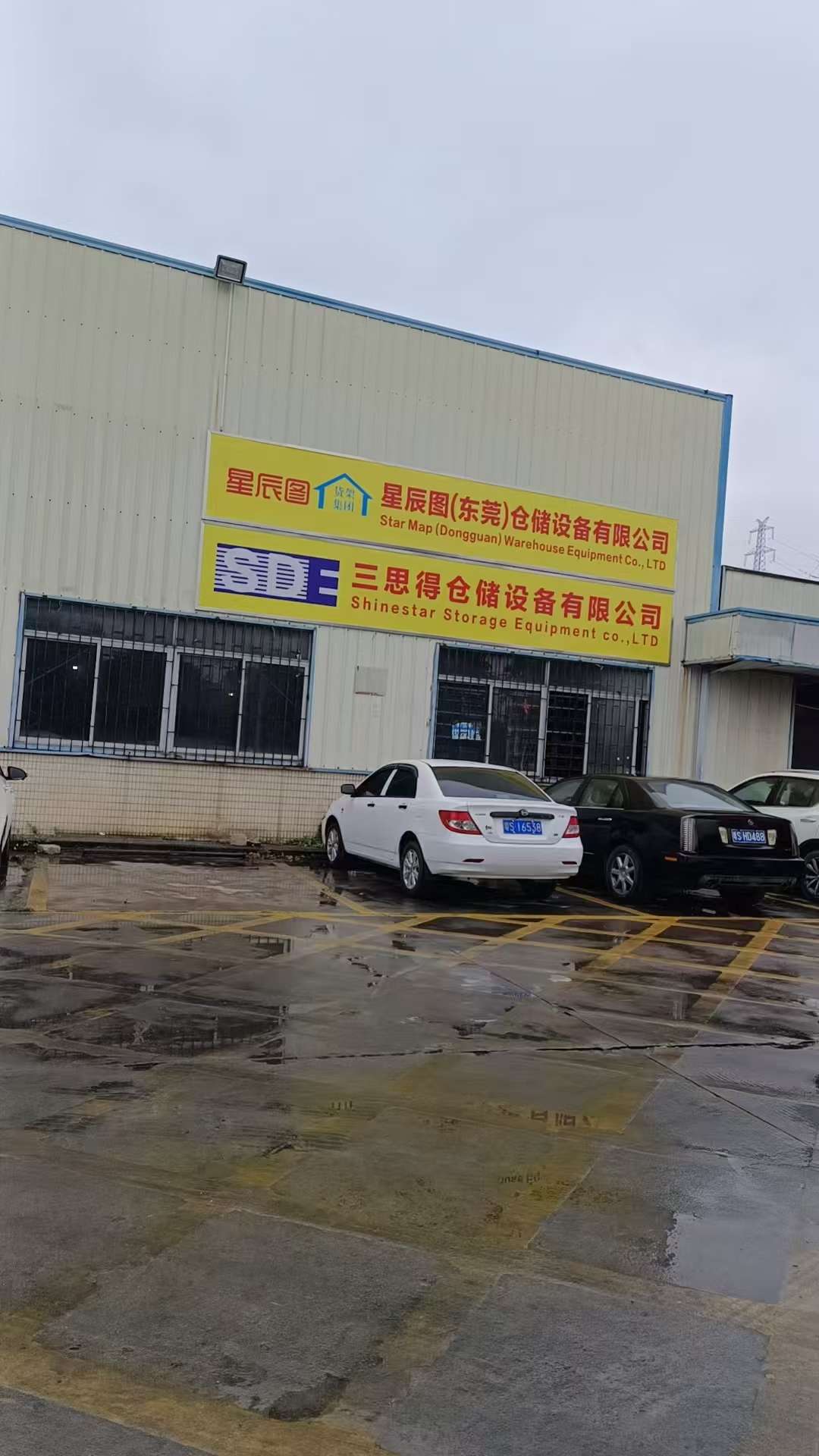 東莞三思得倉儲設備有限公司圖片1