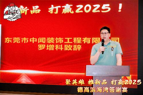 東莞市中聞裝飾工程有限公司圖2