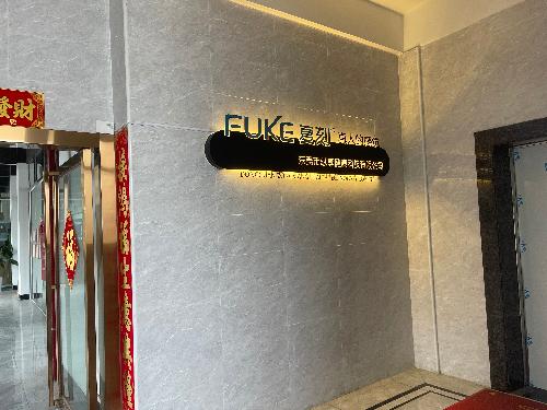 东莞市纵享健康科技有限公司图1