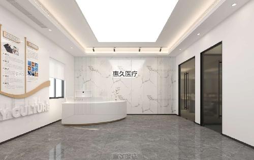 湖南惠久医疗科技有限公司图1