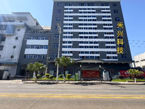 东莞市禾兴科技有限公司图7
