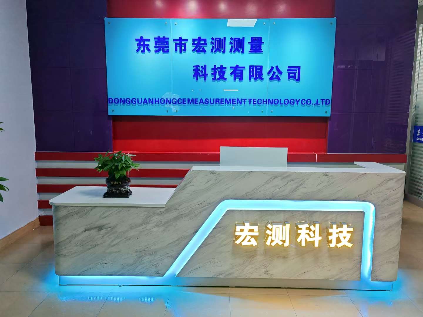 東莞市宏測測量科技有限公司圖片1