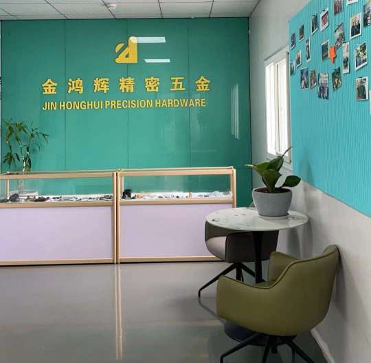 深圳市金鸿辉精密五金制品有限公司图1