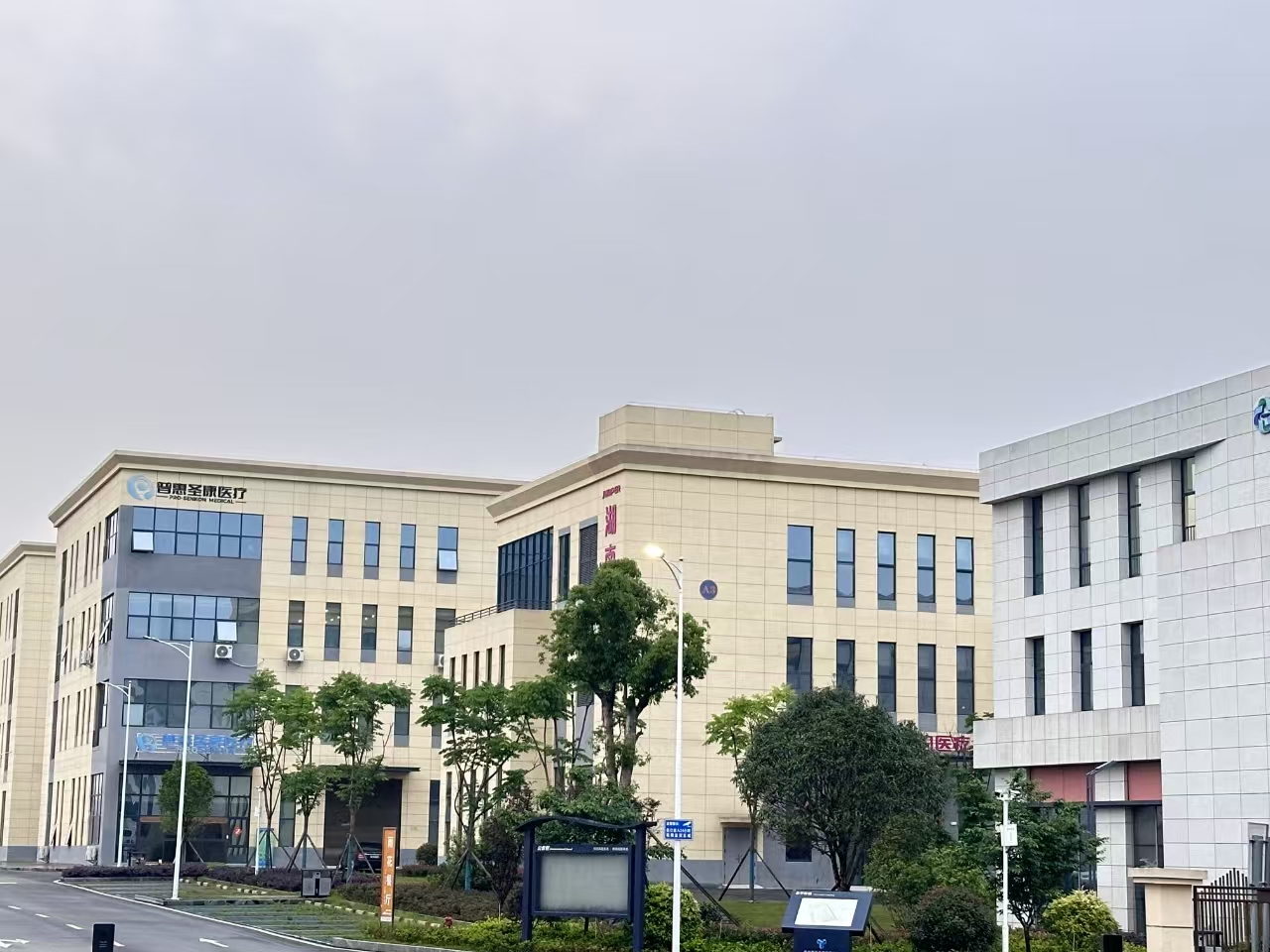 湖南惠久医疗科技有限公司图1