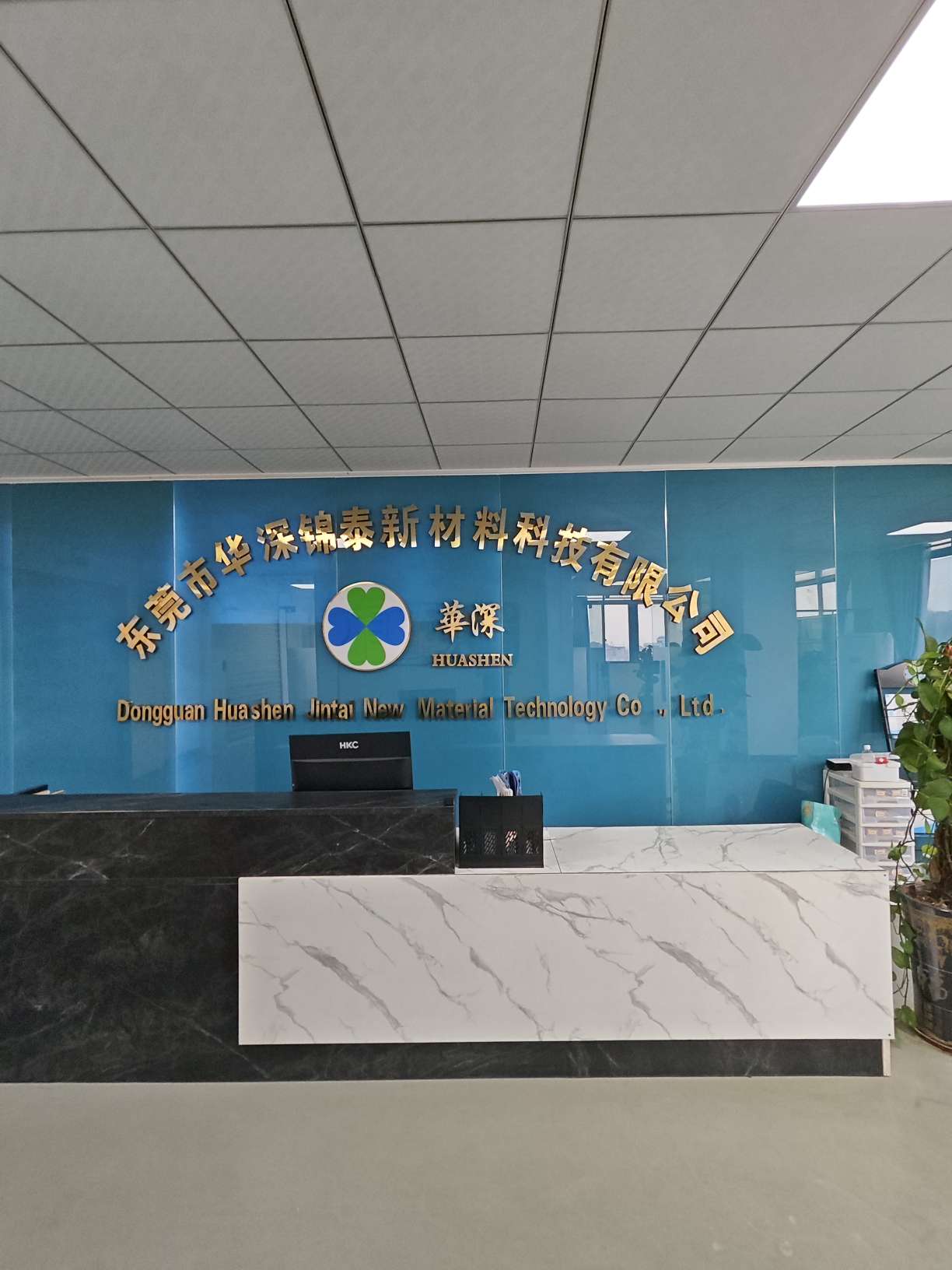 东莞市华深锦泰新材料科技有限公司图片0