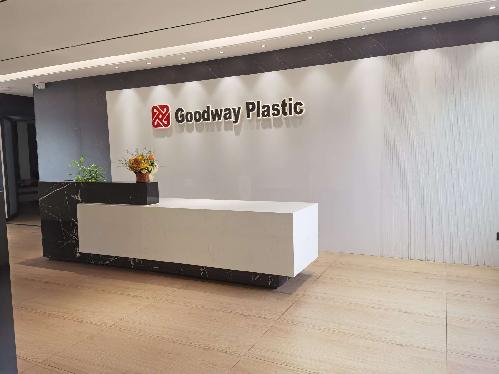 东莞冠威绿之宝实业有限公司图1