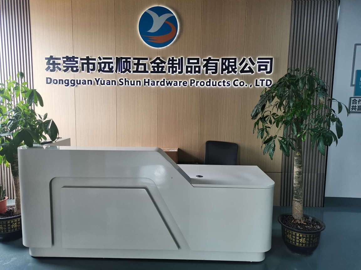 东莞市远顺五金制品有限公司图1