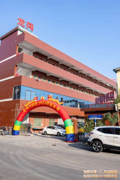 东莞市龙闯五金制品有限公司图3