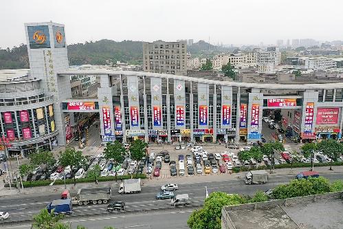 东莞市华南国际汽配城市场经营管理有限公司图2