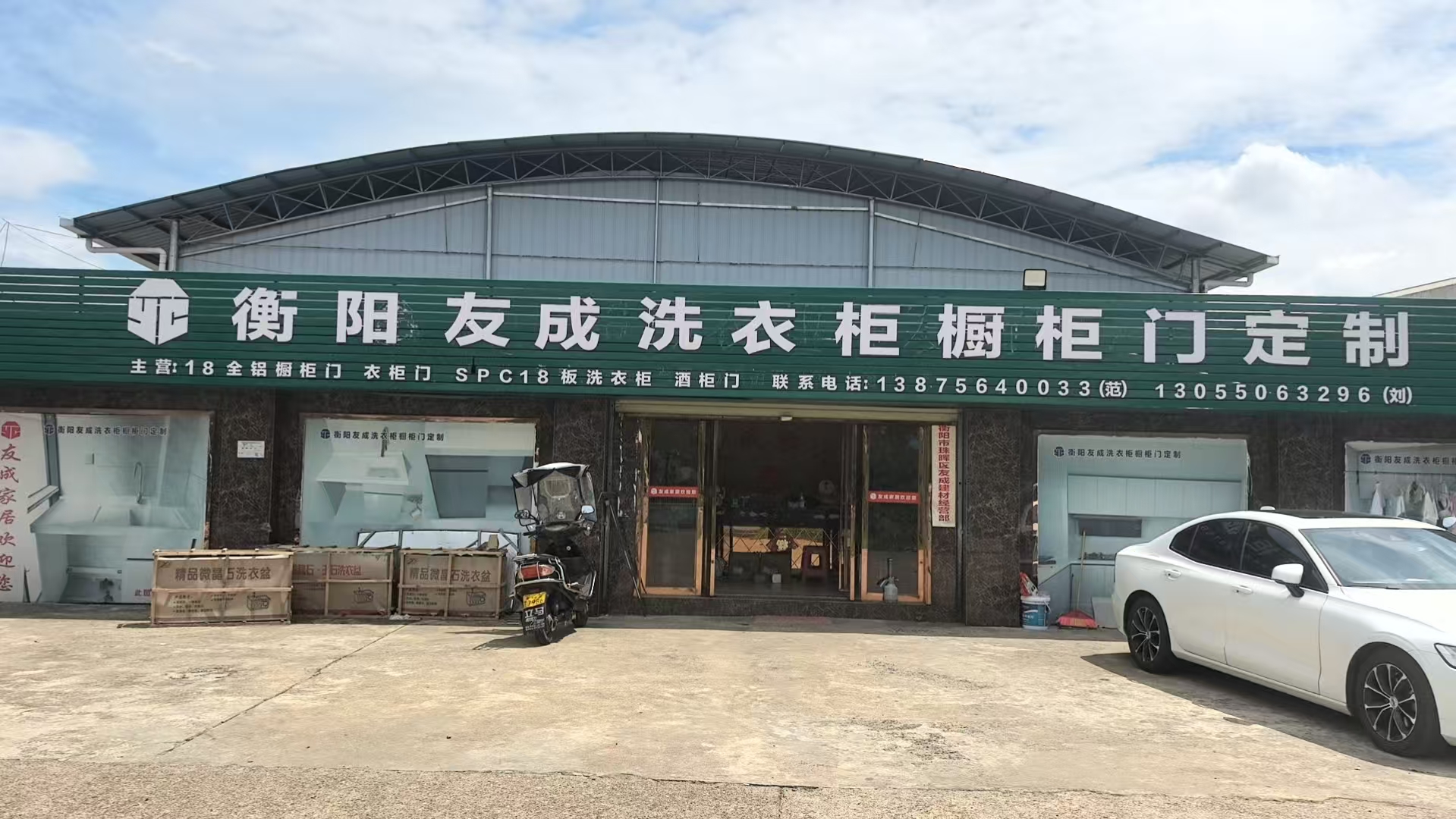 衡阳友成洗衣柜橱柜门定制图片0