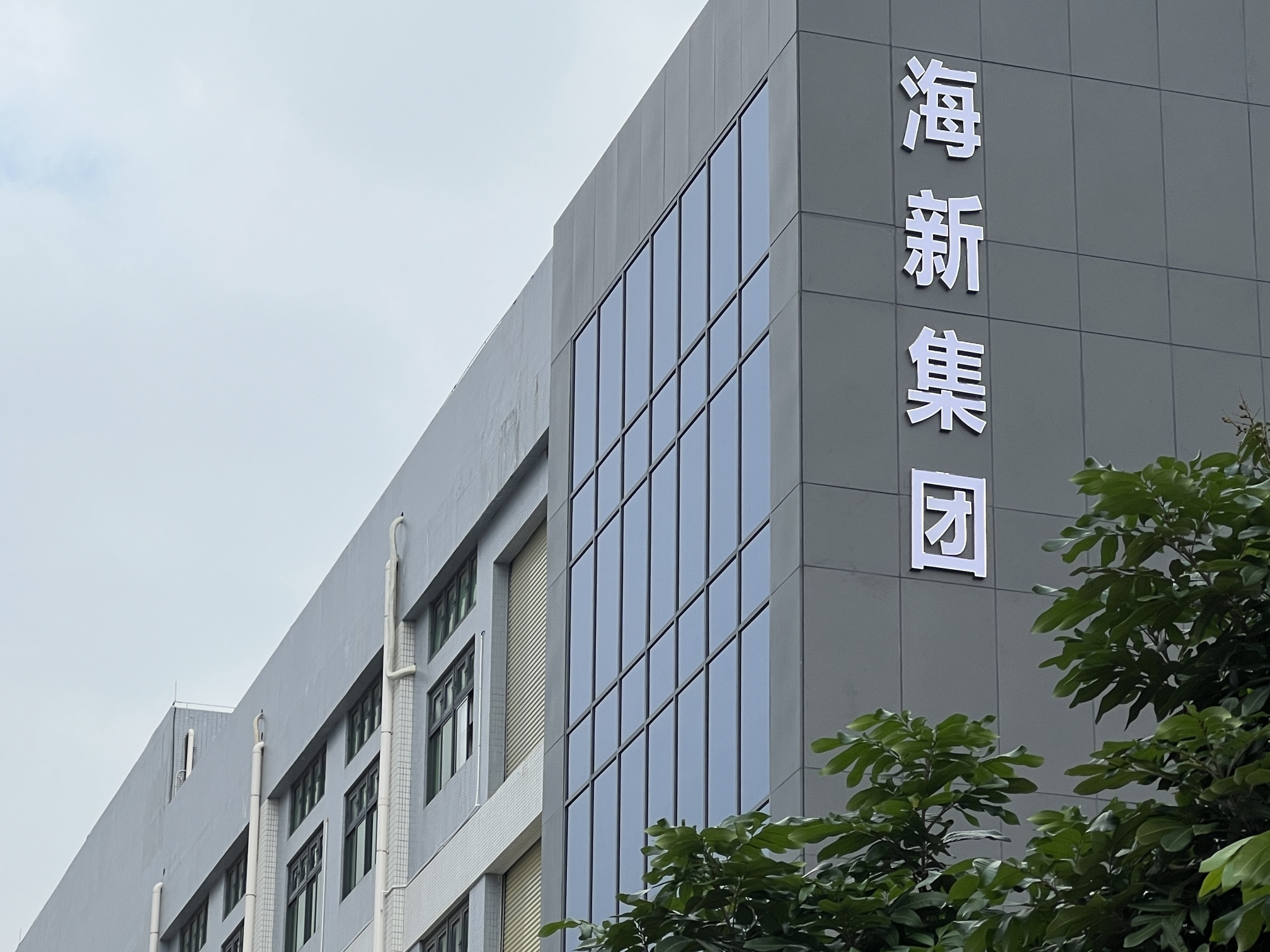 广东海新智能厨房股份有限公司图10