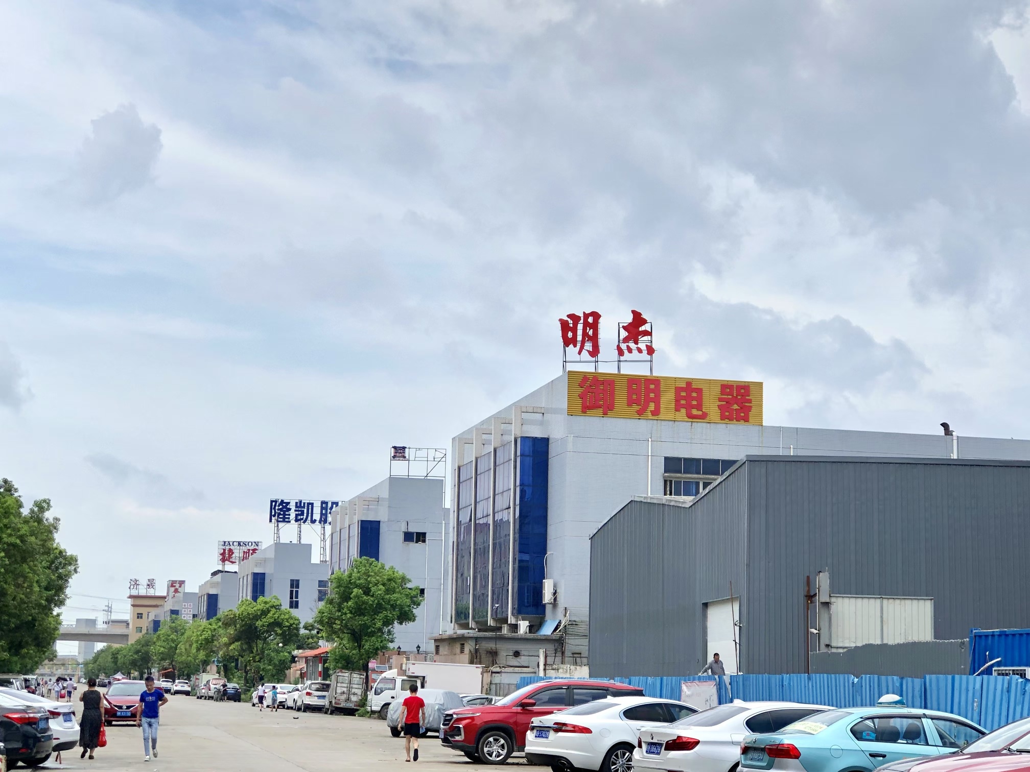 东莞市明杰塑胶五金制品有限公司图3