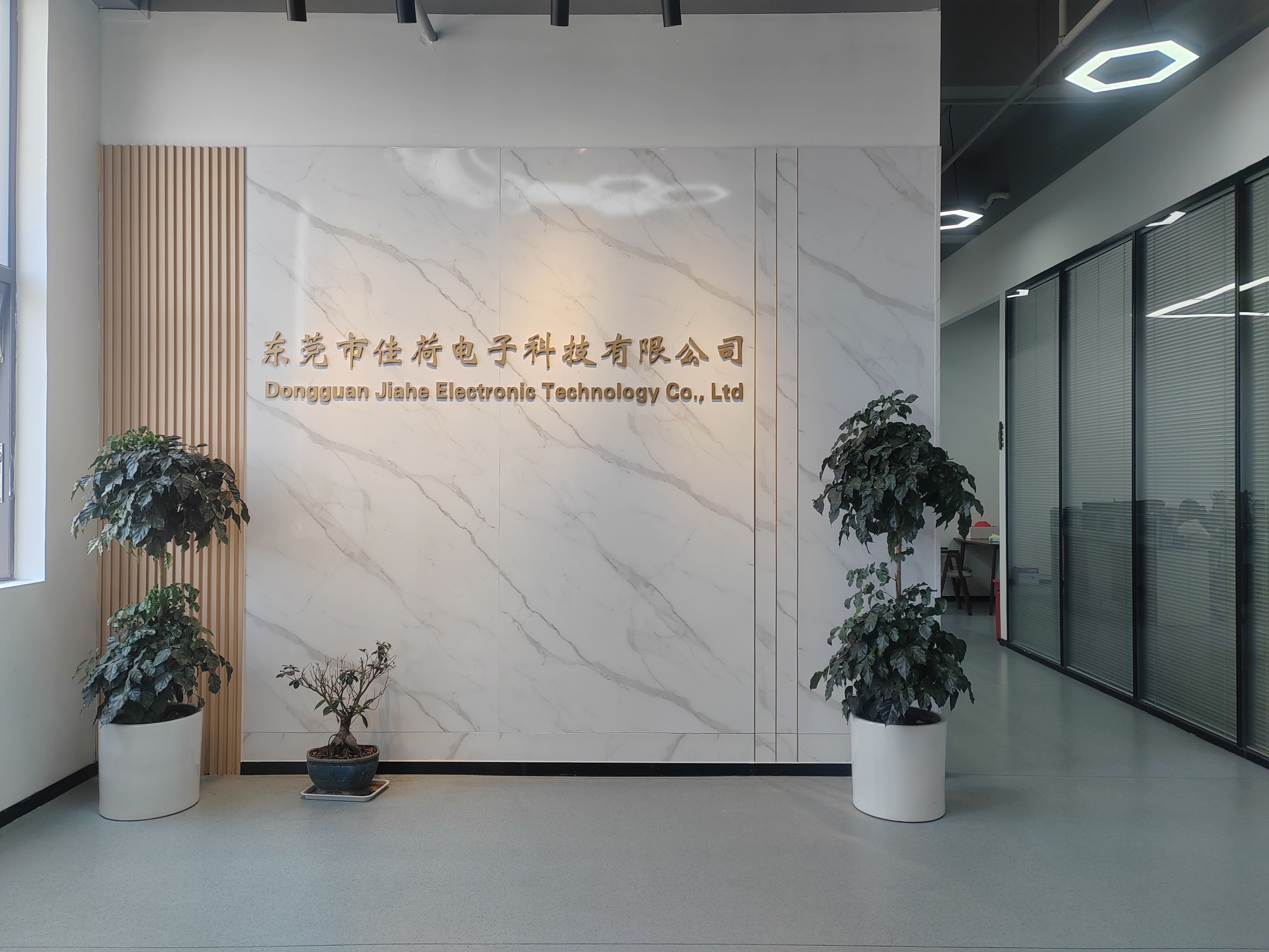 东莞市佳荷电子科技有限公司图2