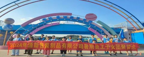 东莞市源新包装制品有限公司图11