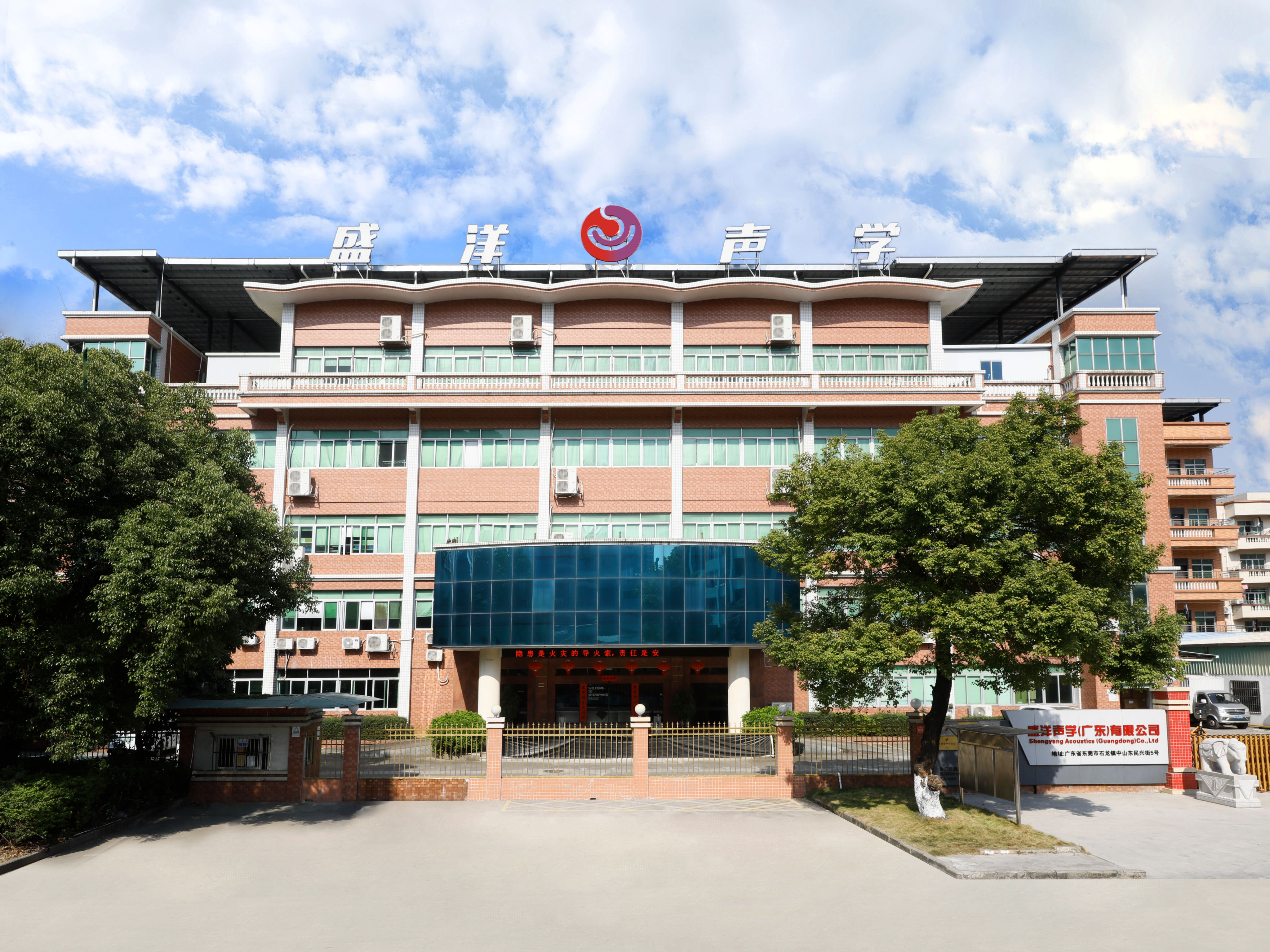 盛洋声学（广东）有限公司图8