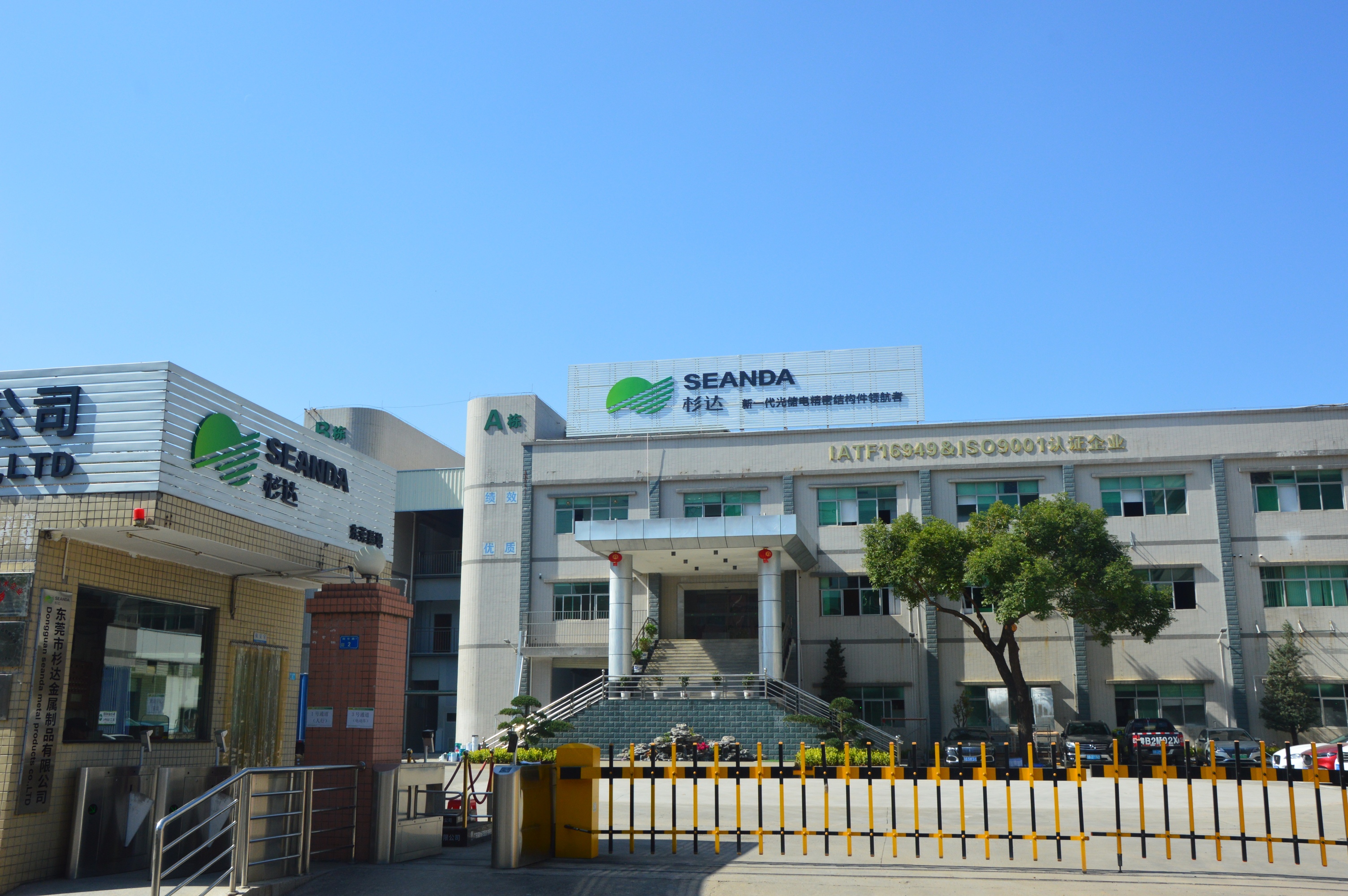 东莞市杉达金属制品有限公司图6