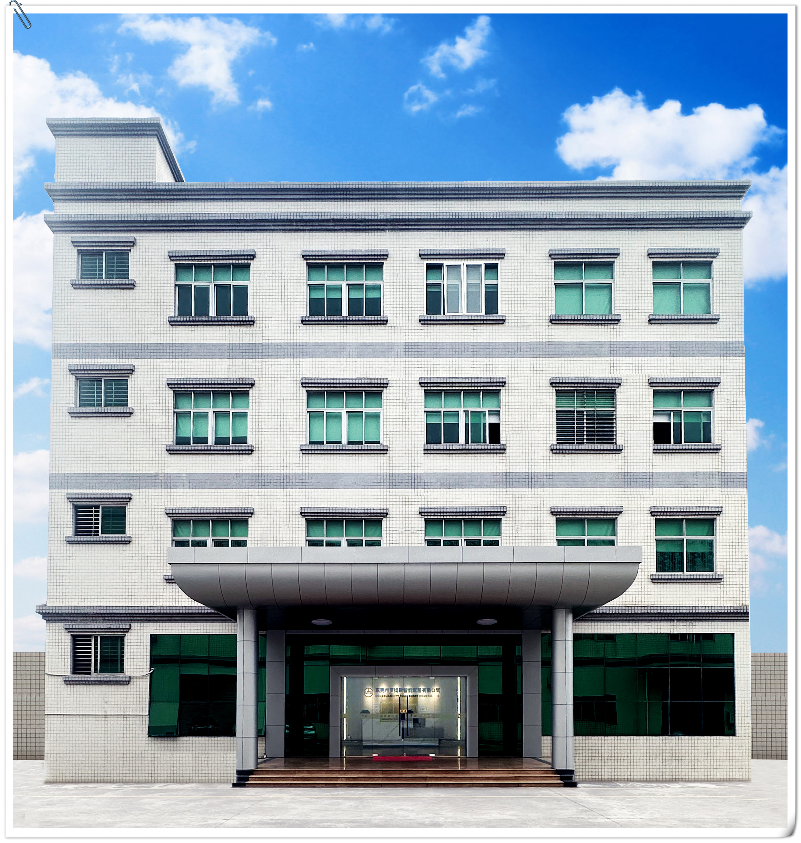 东莞市罗姆斯智能科技有限公司图11