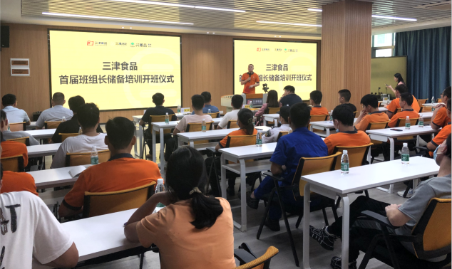 广东三津食品有限公司图9