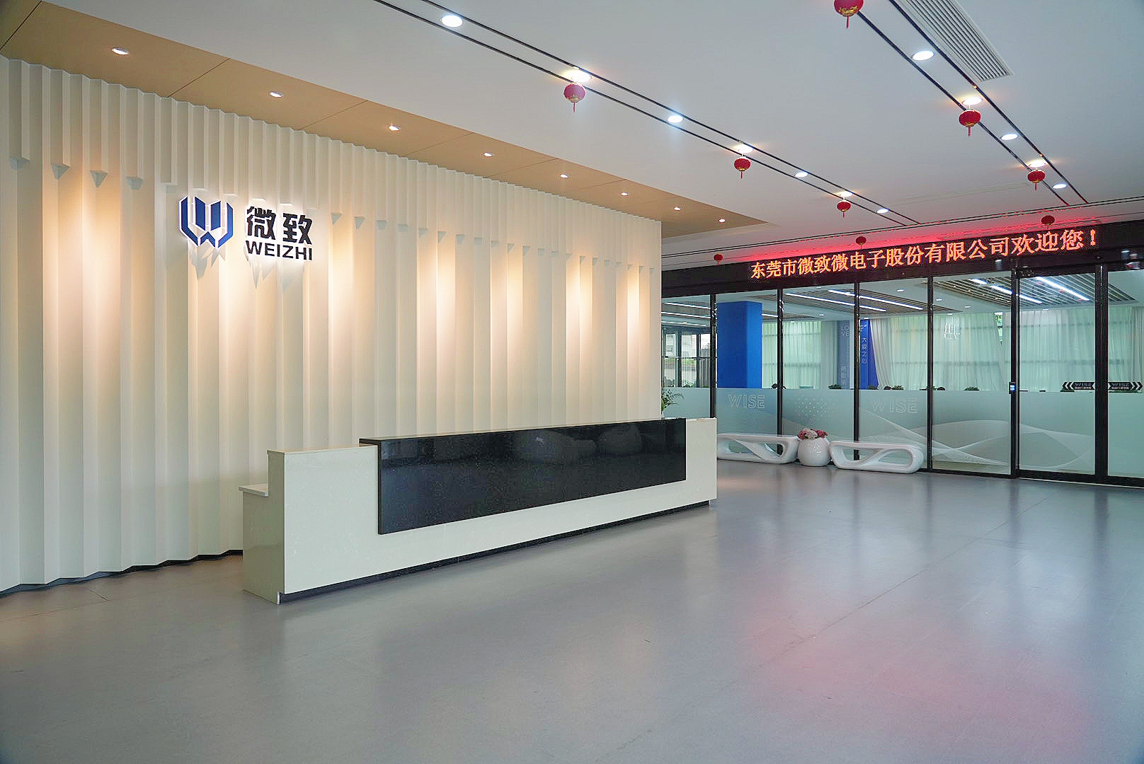 东莞市微致微电子股份有限公司图3