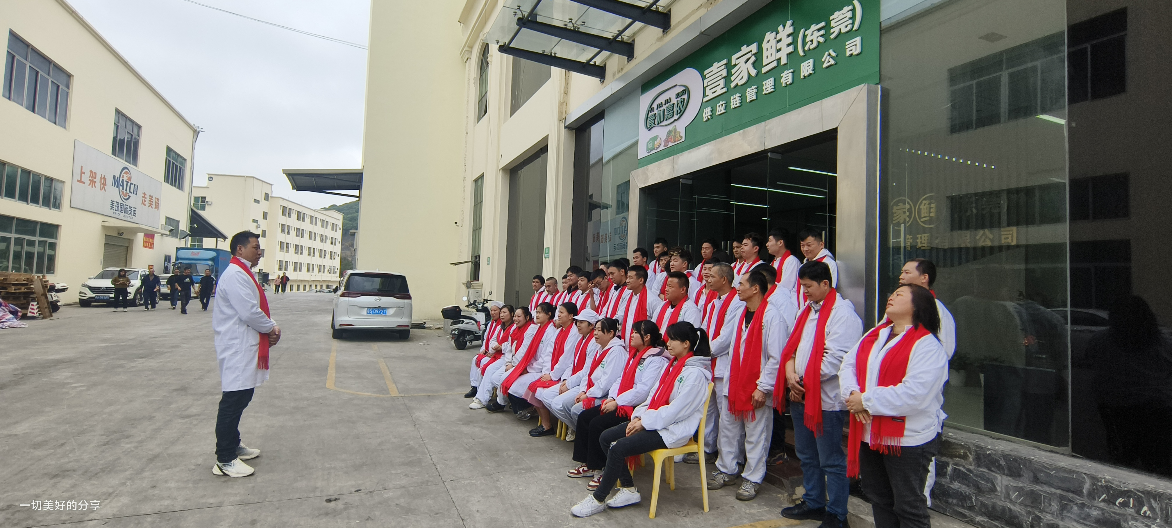 壹家鲜（东莞）供应链管理有限公司图6