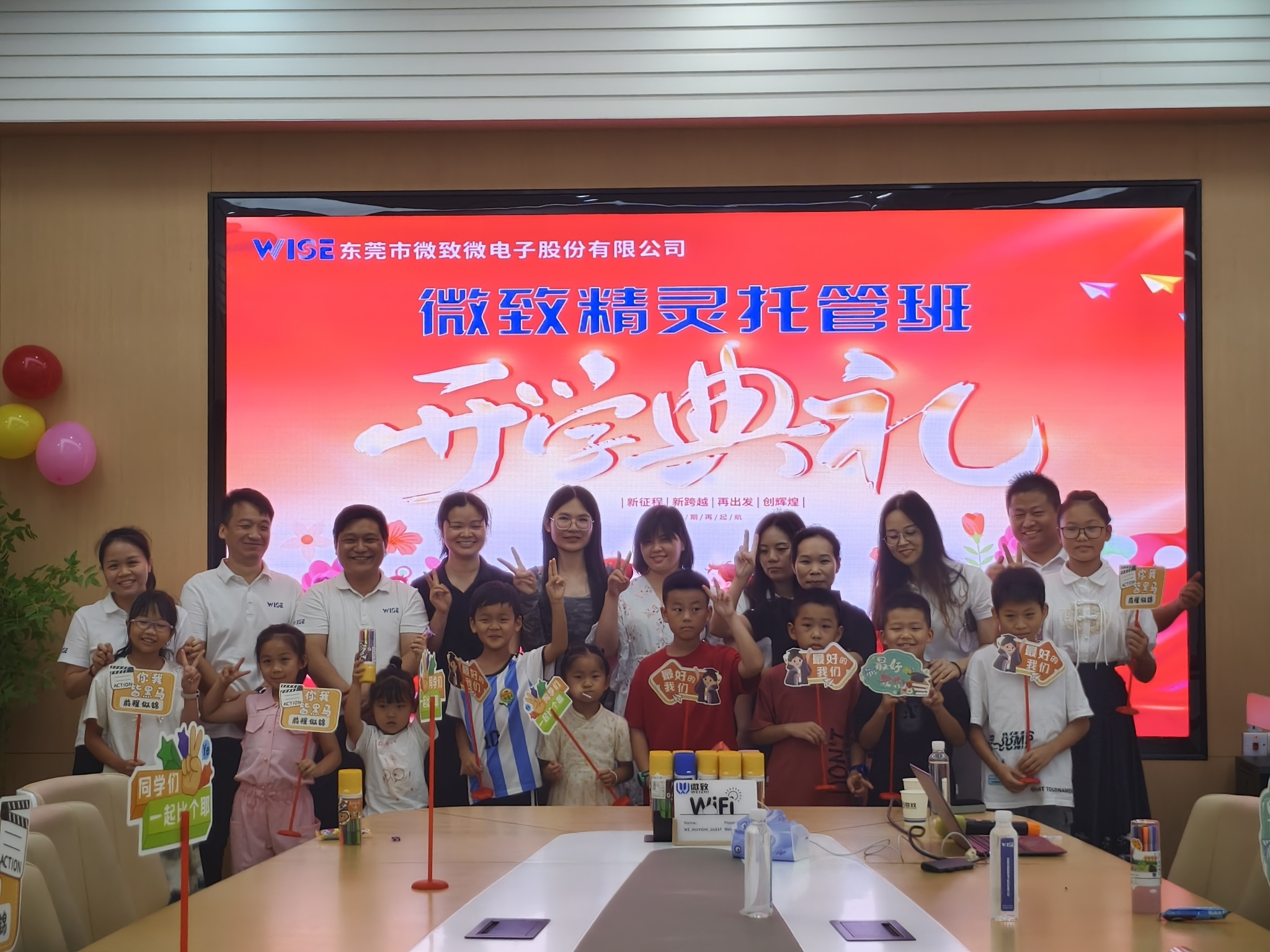 东莞市微致微电子股份有限公司图11