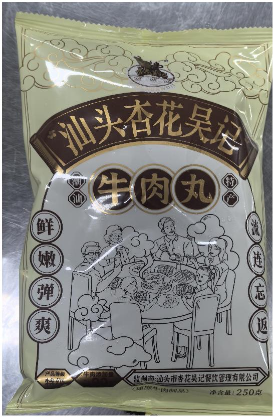 汕头市杏花吴记食品有限公司图20