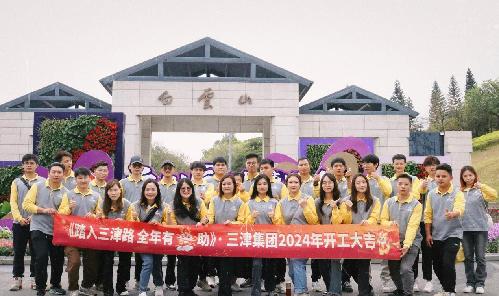 广东三津食品有限公司图10