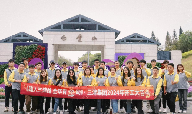 广东三津食品有限公司图10