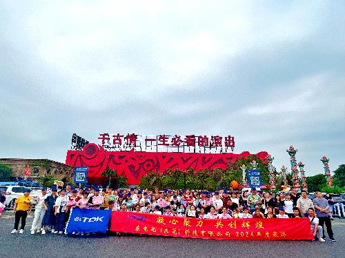 东电化（东莞）科技有限公司图5